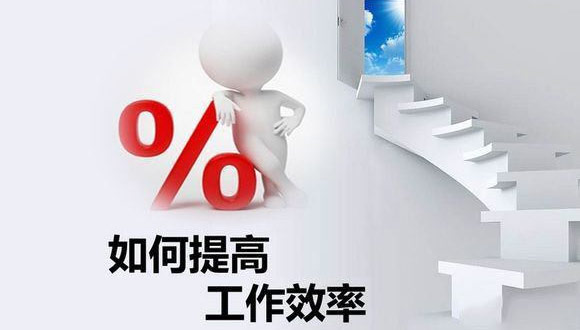 如何在原有的基础上提高米兰官方站网页版-米兰MiLan（中国）
的生产效率？